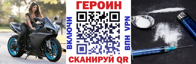 ГЕРОИН герыч  Мамоново 