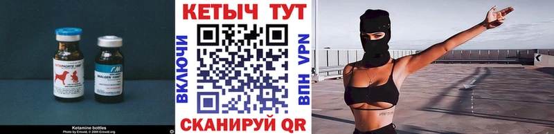 Кетамин VHQ  Мамоново 