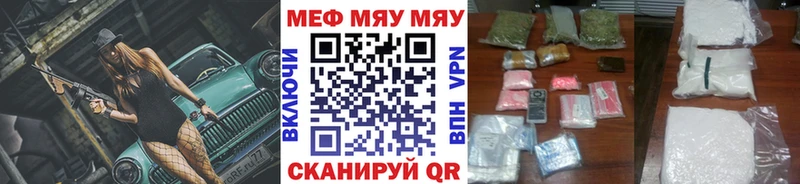 где найти mega ссылка МЯУ-МЯУ мука Мамоново