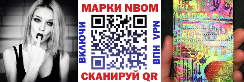 купить закладку  Мамоново  Марки NBOMe 1500мкг 
